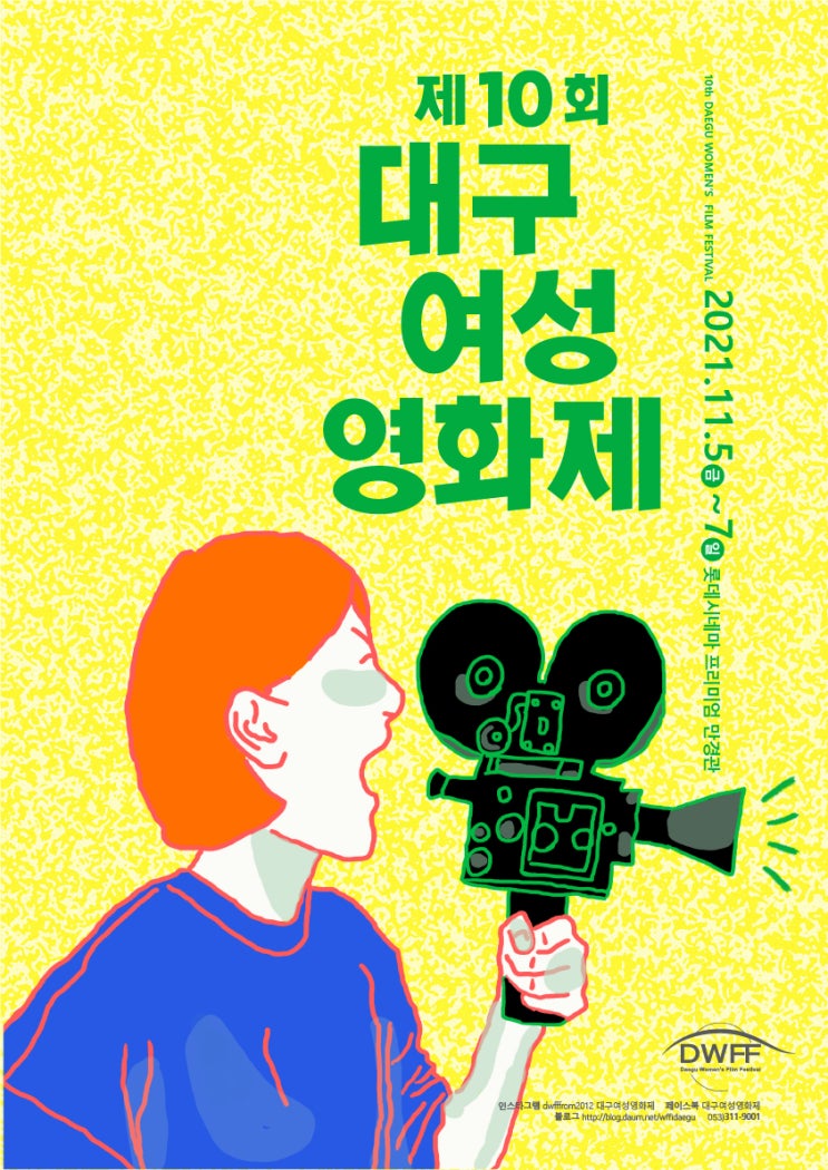  대구 볼거리