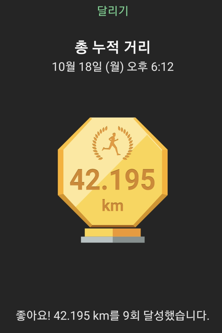  누적거리 380km