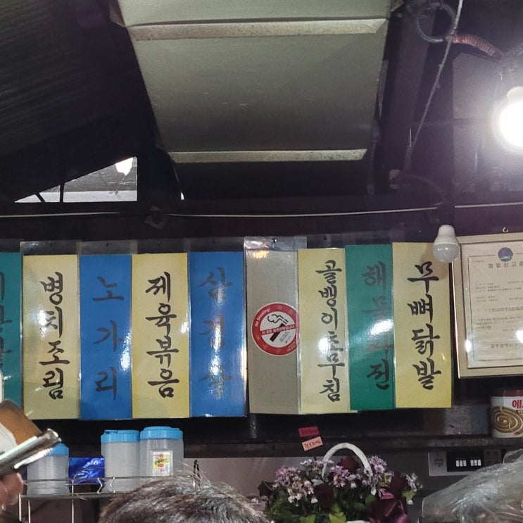  [광주맛집]70년대 느낌의 광천동 왕대포 선술집