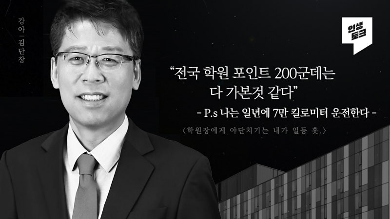 수학학원을 시작할 때 원장의 경험이 중요한가요? 3
