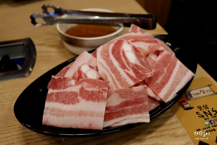  청주 율량동 맛집, 웃삼옛날삼겹살 냉동삼겹살