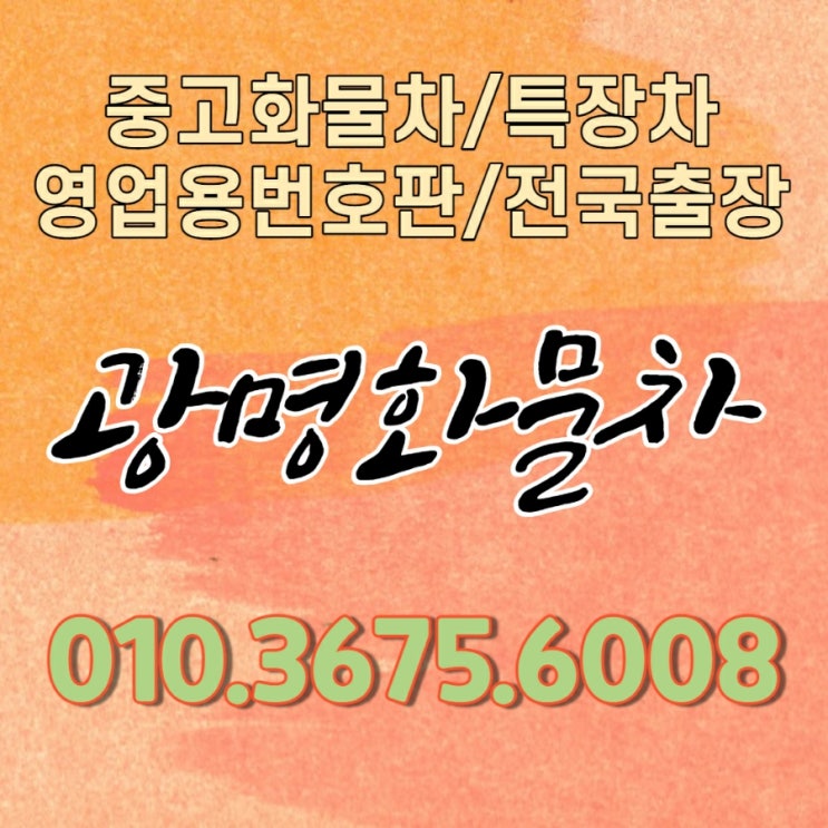  5톤덤프 트럭중고 2010년 구변롱덤프
