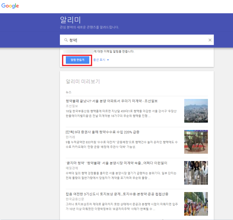  [정보] 관심있는 뉴스를 편하게 받아보는 방법 3가지 (메일링 서비스-뉴닉/어피티/코인데스크코리아, Google 구글알리미, 카카오톡 뉴스)