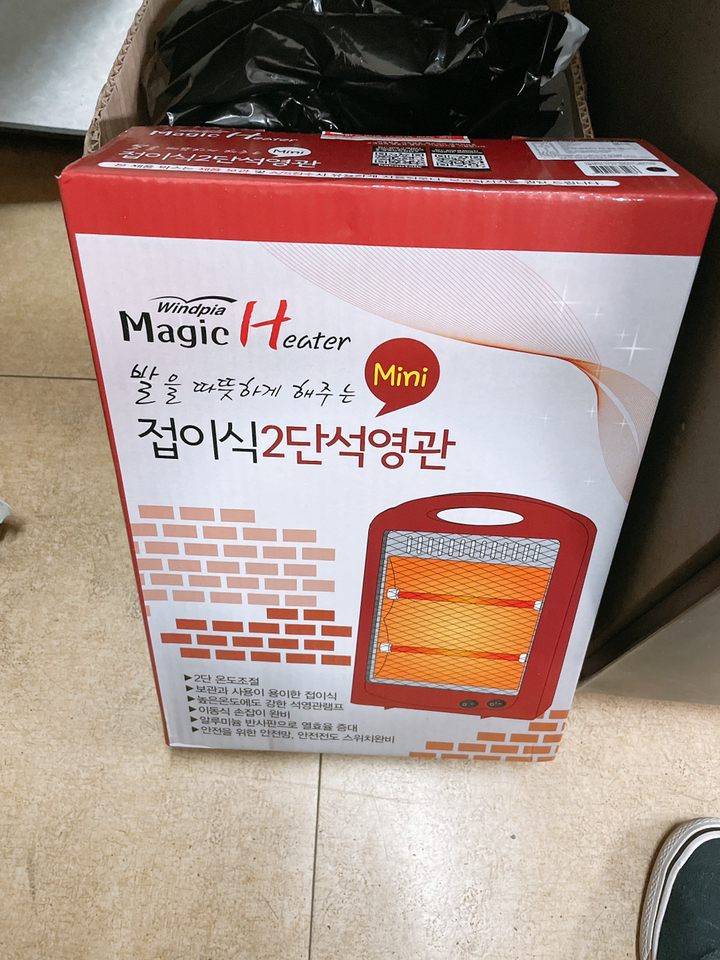  이거 하나로 이번 성큼 다가온 이번 겨울 이겨내보자!(미니전기히터)