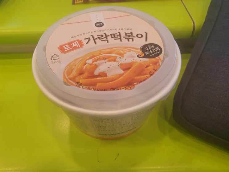  [편의점 리뷰 | CU] 로제 가락떡볶이 리뷰 (Feat. 제조실패)