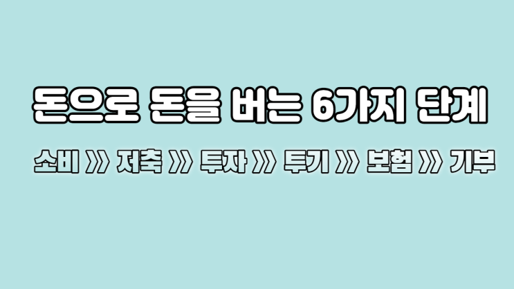  내가 재테크 공부를 시작한 이유(ft. 재테크 초보 추천 다큐멘터리)