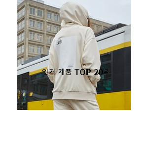  검증된 안다르집업 탑20 순위 인기 목록 TOP 20위