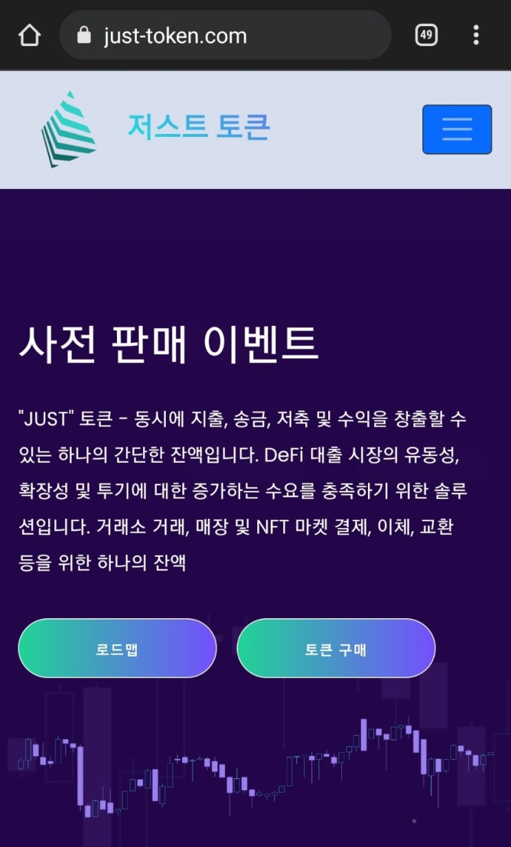  저스트토큰(JustToken)에서 550개 에어드랍 / JTT토큰($825)