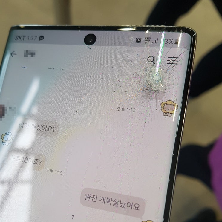  삼성서비스센터 노트10 액정교체 & T All 케어 보상받은 후기 & TIP
