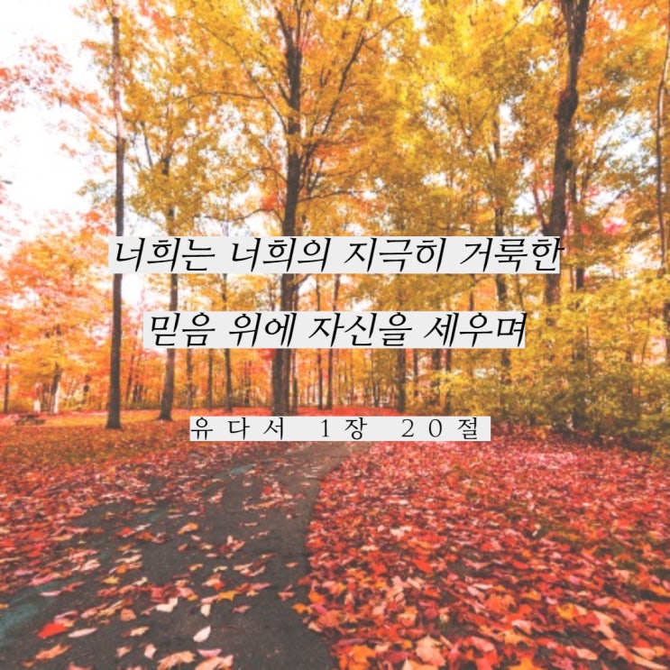  하나님의 은혜가 필요합니다