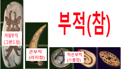  디아블로 부적(참) 3종류 알아보기