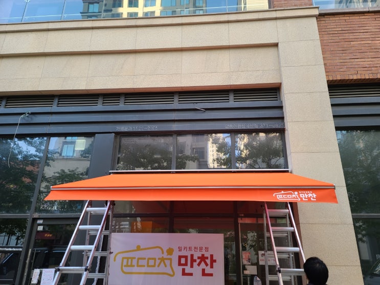  고양시 덕양구 삼송동 오픈 매장에 접이식 어닝 차양막 설치