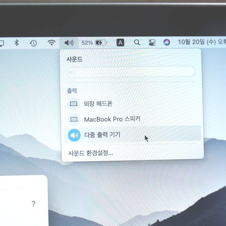  맥북에 에어팟 두 개 연결하는 법