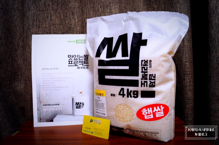 2021년 햅쌀 바른먹거리두레장터 신동진쌀 4kg