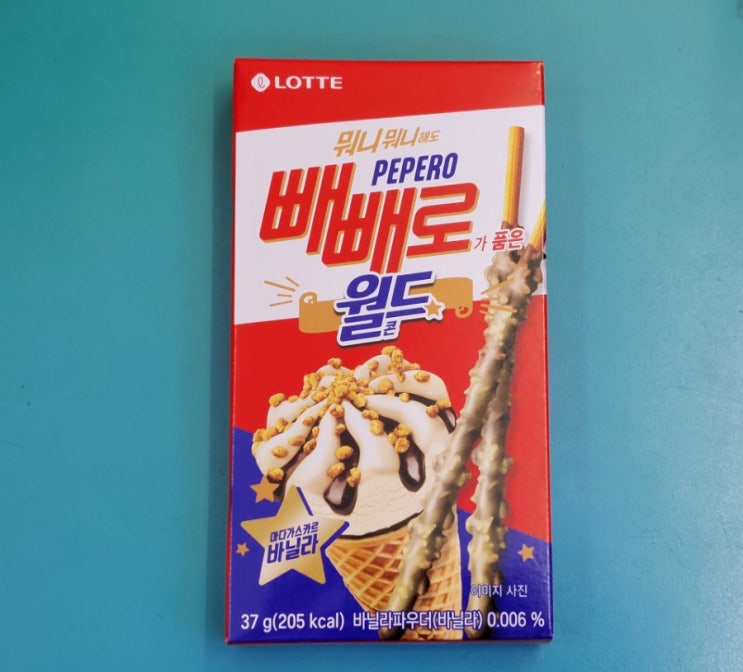 빼빼로가 품은 월드콘 - 월드콘 빼빼로 - 편의점신제품 내돈내산 솔직리뷰