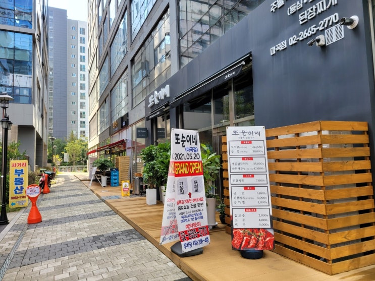 10/19 점심은 또순이네 10/19 점심은 또순이네