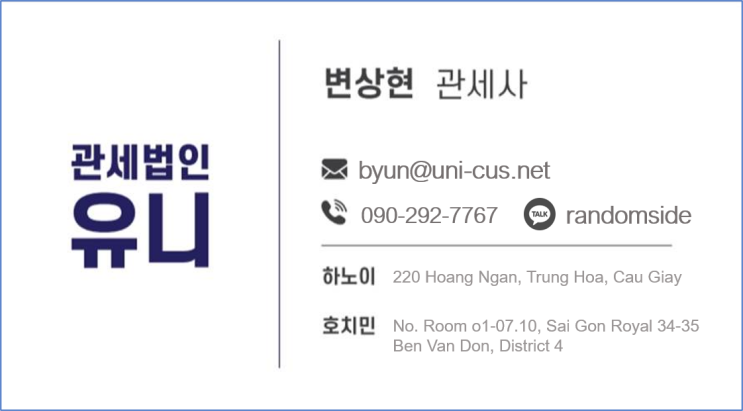  폴리에스터 필라멘트 원사 제품 무역규제 면제 신청