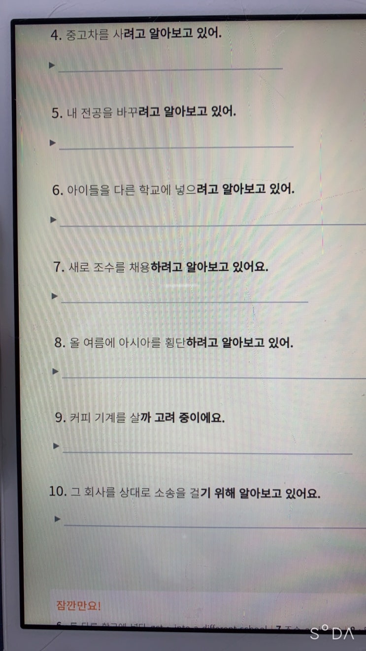  [1일 1영어] 21.10.20 _ I’m looking into ~ ing .