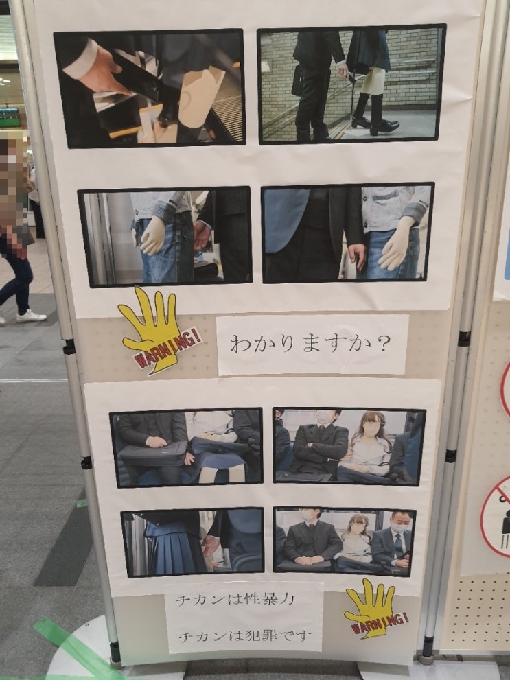  일본의 페미니즘 