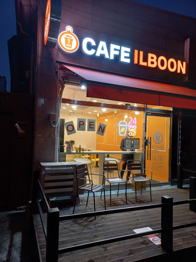  24시 무인카페, 카페일분 상록수점을 방문하고 무인카페 창업 비용이 궁금해지다