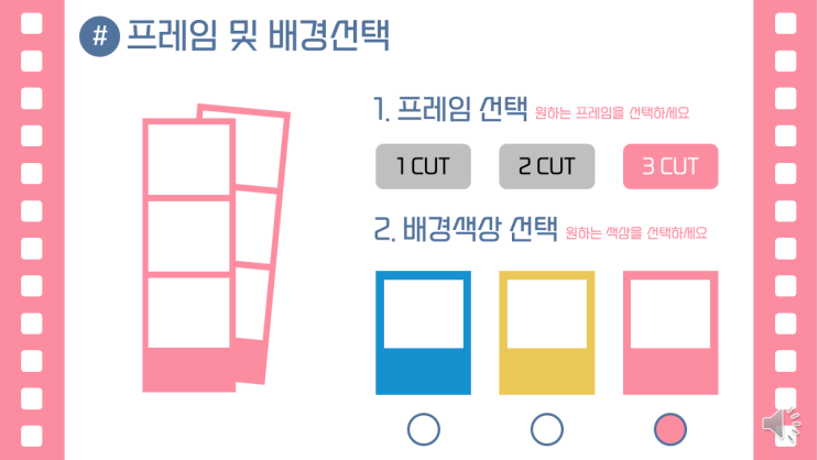  인생네컷st 귀여운 피피티템플릿 무료공유