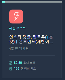  [노마드테스크/앱테크/웹테크] 구하기 힘든 청소년알바를 대신할 누구나 집에서 할 수 있는 부업!!