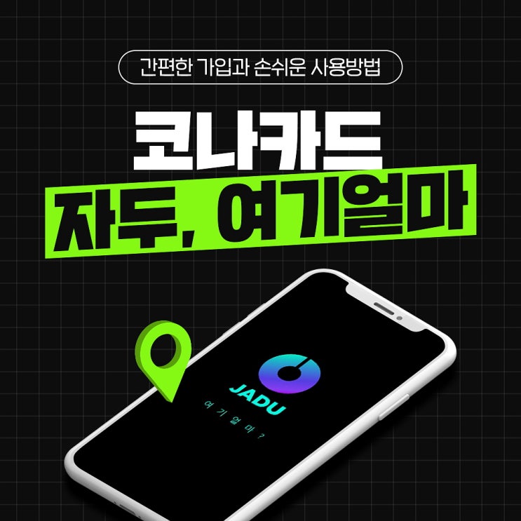  부동산 임장어플 이제 "자두 여기얼마" 하나면 끝!