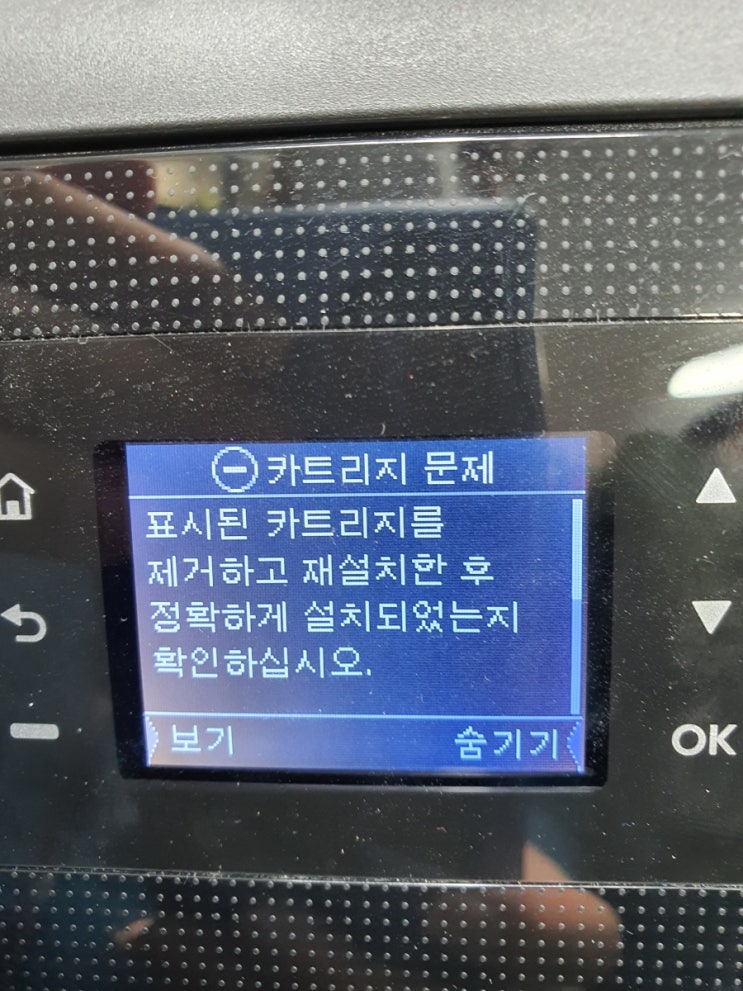  hp8210 [카트리지 문제] 메세지 뜨면서 작동 안됨(펌웨어 업데이트) 출장수리(구리시 ***사무실)