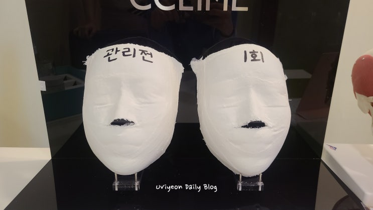 해운대 에스테틱 끌리메 뉴작은얼굴관리 솔직후기