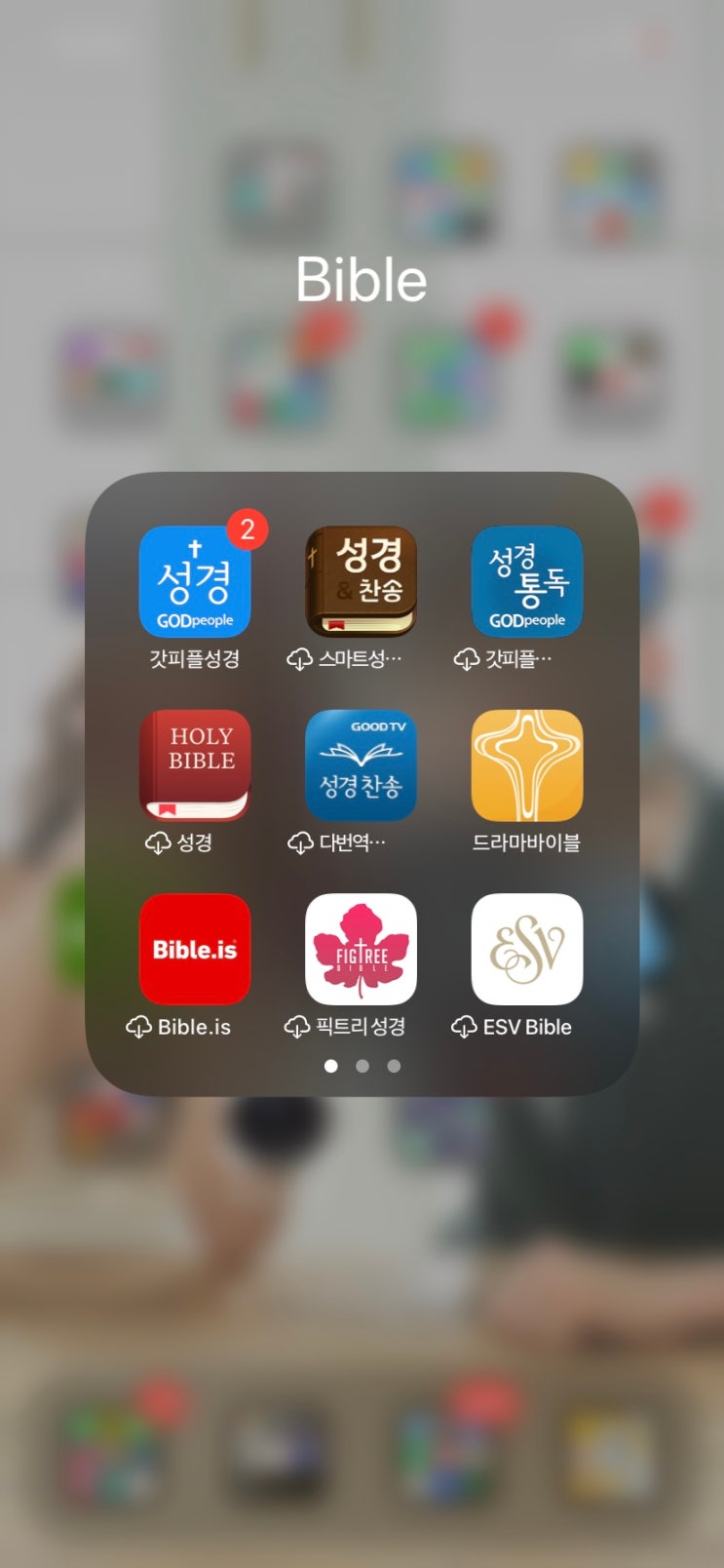 기독교 어플 (0) 내가 현재 가지고 있는 어플들 기독교 어플 (0) 내가 현재 가지고 있는 어플들
