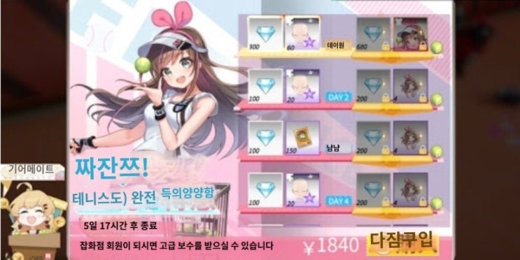미니어스 키즈나 아이에 대해 알아보자! 미니어스 키즈나 아이에 대해 알아보자!