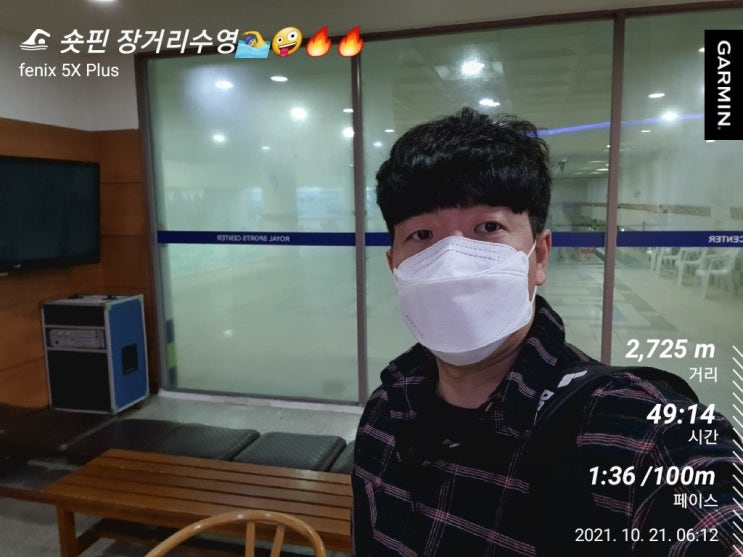  [수영일기] 10월 21일 장거리수영이 좋아