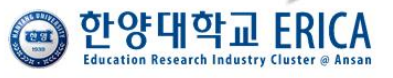  가장 좋은 분교! 한양대학교 에리카 편입(한양대 에리카 편입)