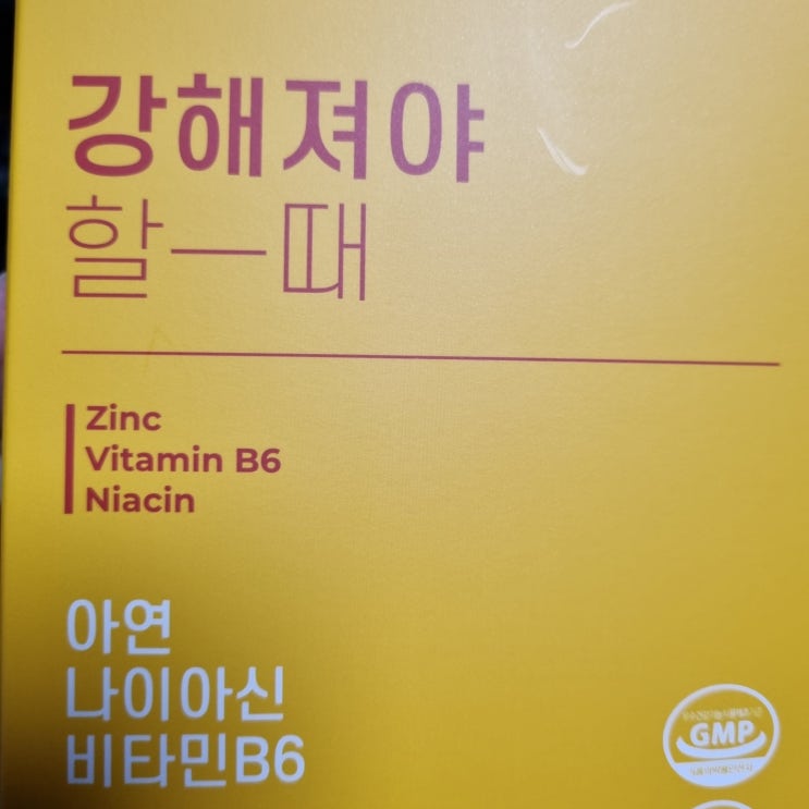  헬스 아르기닌 추천템! 강해져야할때