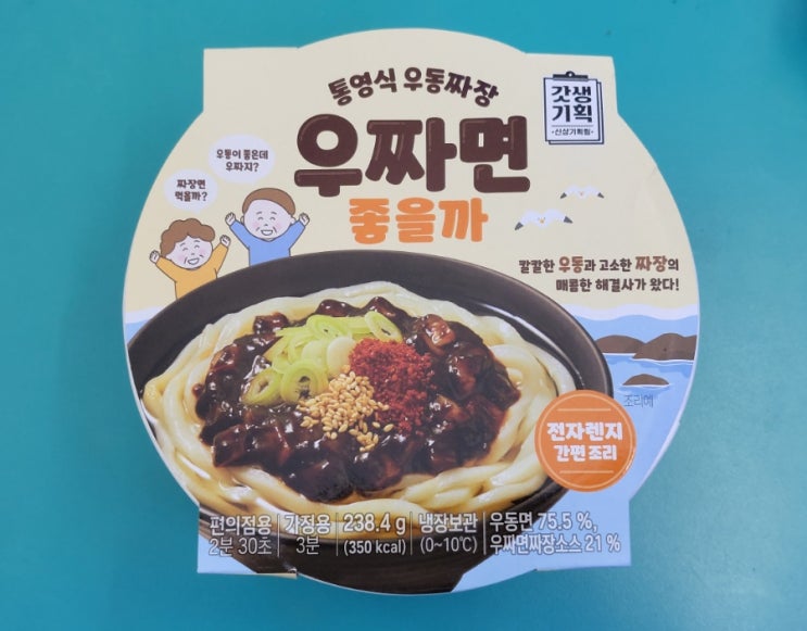 통영식 우동짜장을 편의점에서 - 갓생기획 우짜면 좋을까 - 편의점 신제품 내돈내산 솔직리뷰 통영식 우동짜장을 편의점에서 - 갓생기획 우짜면 좋을까 - 편의점 신제품 내돈내산 솔직리뷰