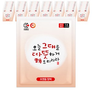 해피데이 따뜻한 포켓용 핫팩 대용량핫팩 방한용품 핫팩추천