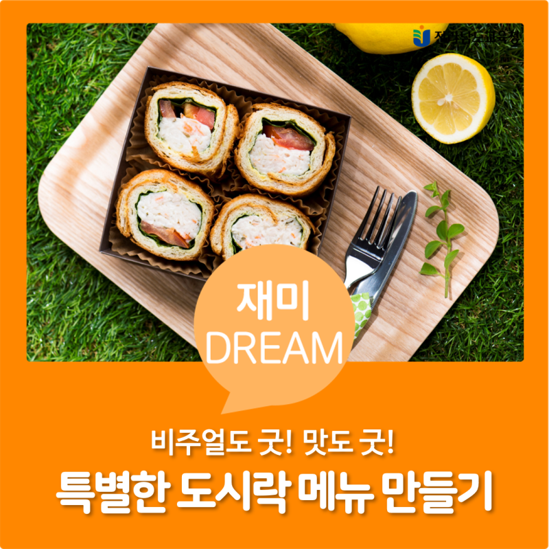 [독후] 여기는 커스터드: 특별한 도시락을 팔고 있습니다