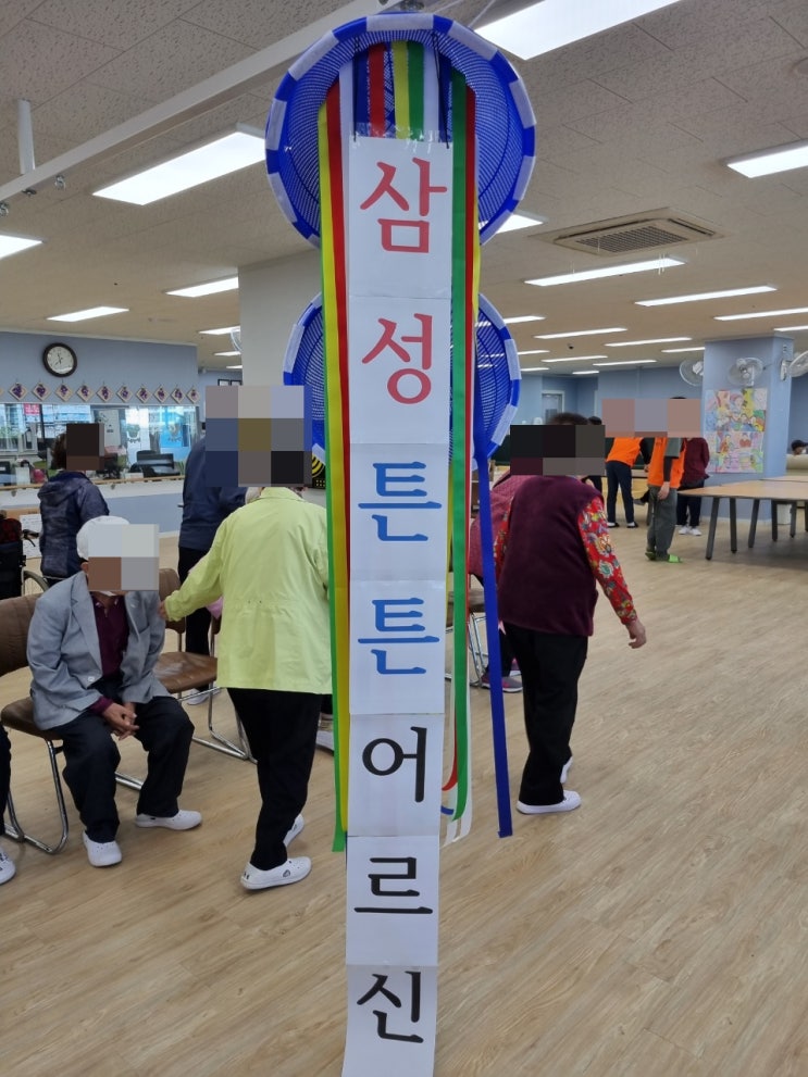  [달서구주간보호센터] 가을운동회__송현동/죽전/성서/화원/화원읍/대곡동/월성동/상인동/본리동/용산동/두류동/본동/성당동/이곡동/대명동/진천동/도원동/장기동/감삼동/대구/주간보호센터