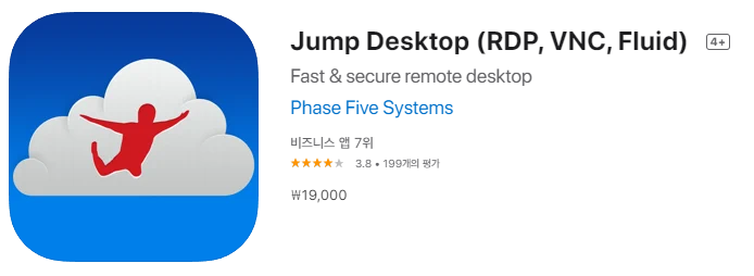 [IOS 유틸]  Jump Desktop (RDP, VNC, Fluid) 원격앱이 한시적 할인!