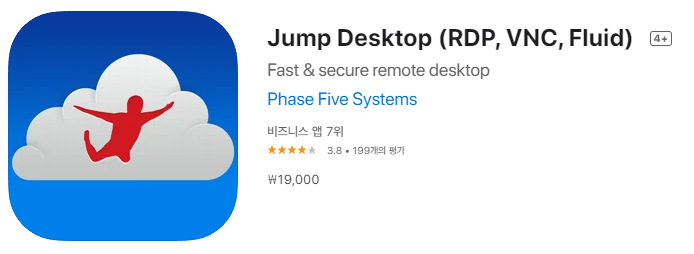  [IOS 유틸]  Jump Desktop (RDP, VNC, Fluid) 원격앱이 한시적 할인!