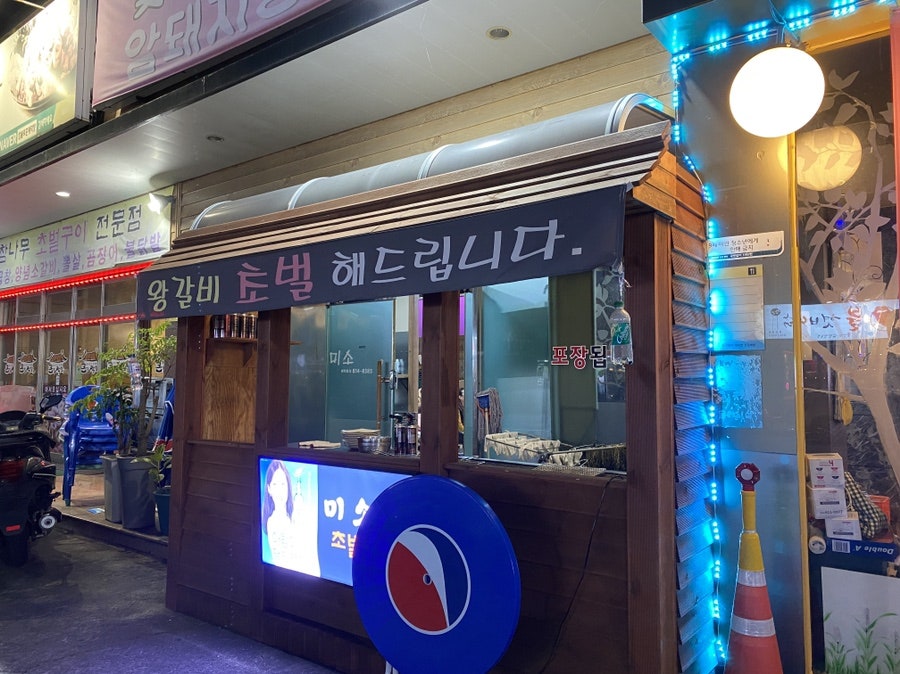 미소미 사진 4