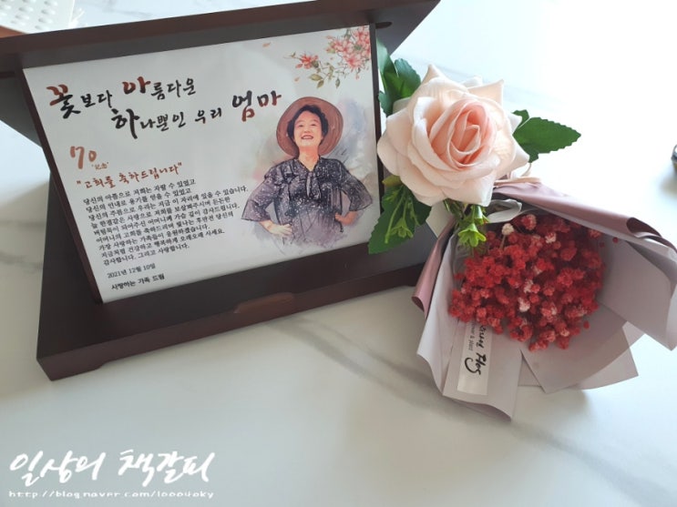  <위너아트> 부모님 인물화 감사패로 특별한 마음을 전해보세요