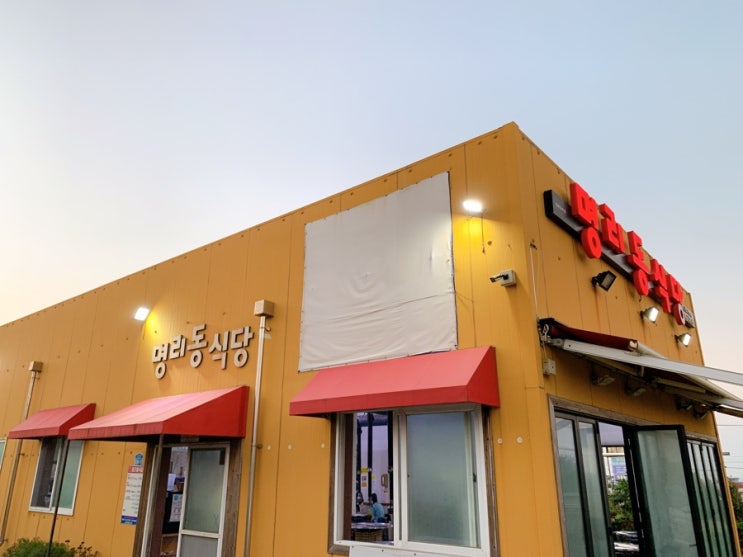  [제주맛집] 돼지 자투리고기 맛집, 명리동식당