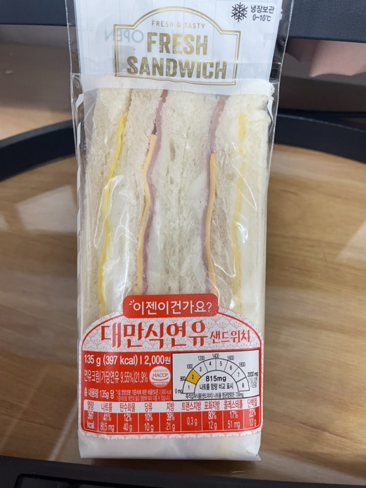  [내돈내산] CU편의점-대만식연유샌드위치 찐후기