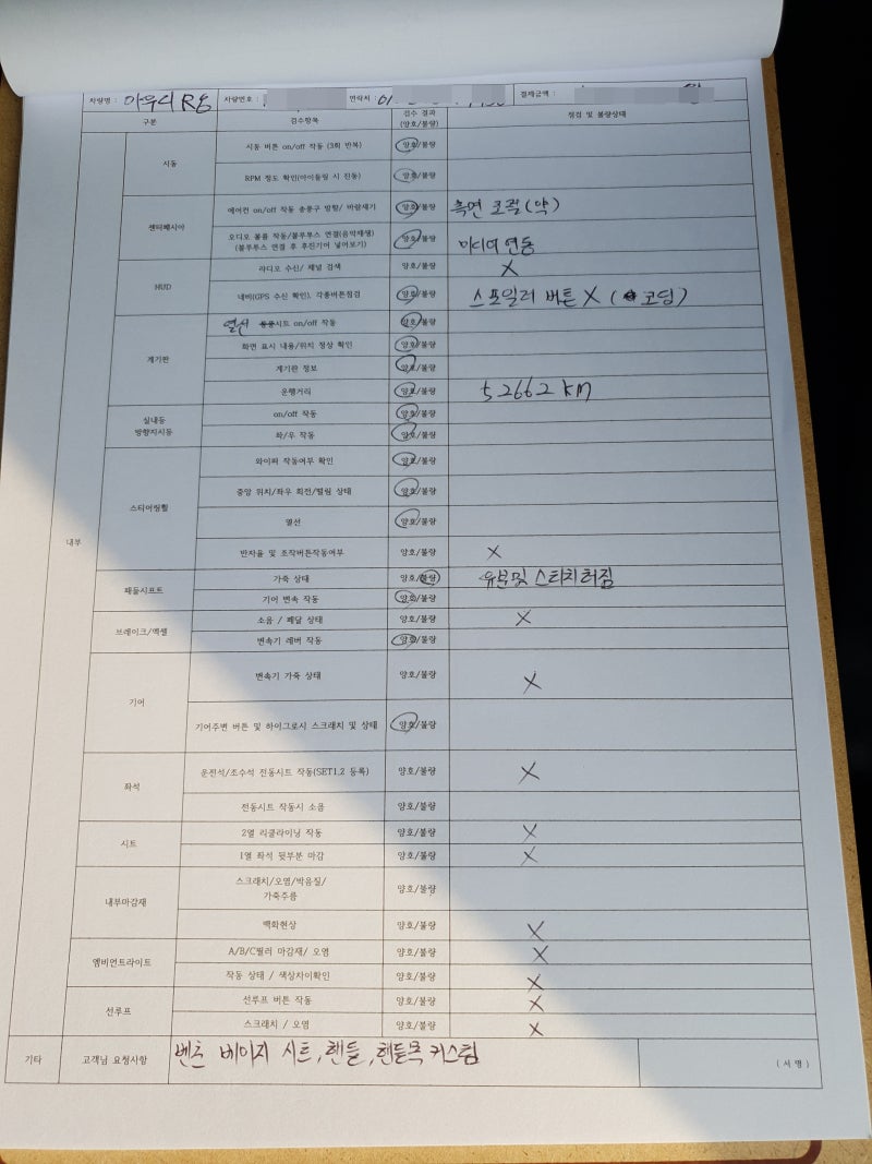 오산 수목원로 / 실내커스텀/염색 / 아우디 / R8
