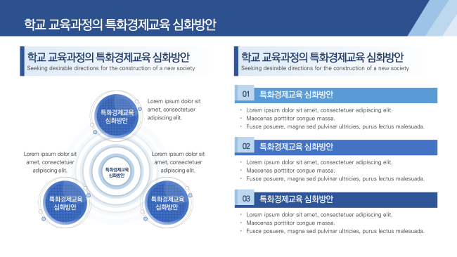 [ppt 디자인] 제안서/보고서/강의용 ppt 디자인, 지명원파워포인트 제작 