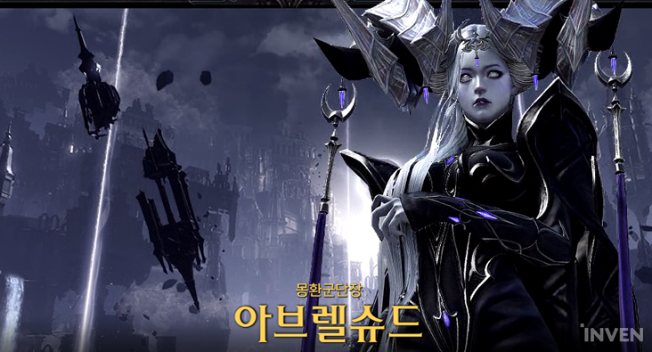  아브렐슈드 난이도 완화, 각종 편의성 개선과 밸런스 패치 진행
