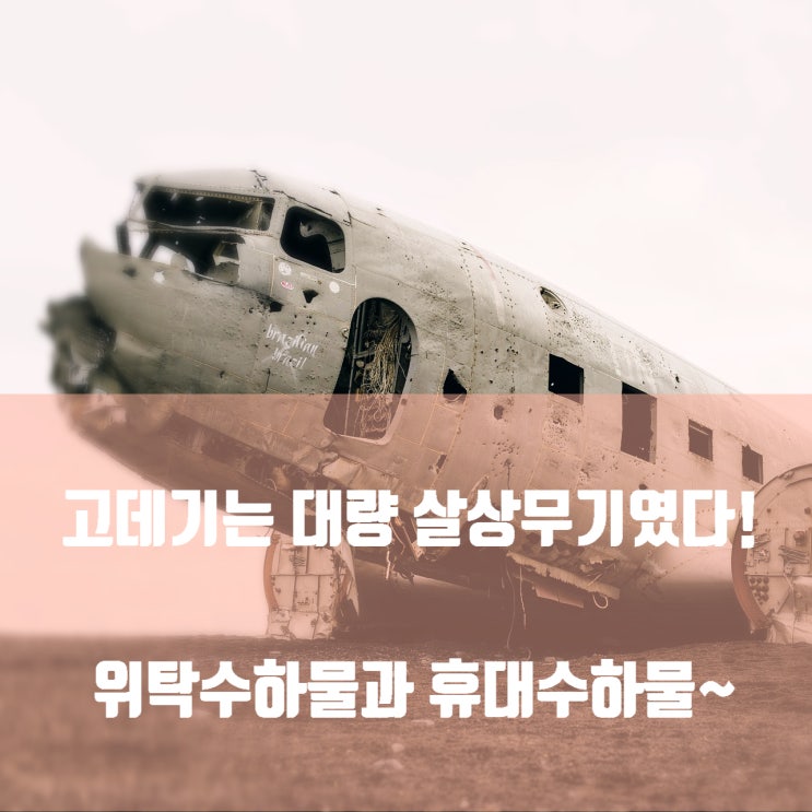  해외여행 준비 캐리어! 가방 정리. 수하물에 대한 꼭 알고 있어야 할 사항.