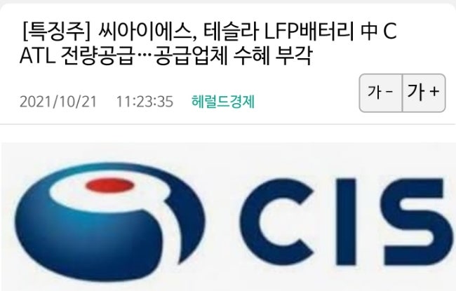 씨아이에스! 펄어비스! 떡상! 머선일이고? 씨아이에스! 펄어비스! 떡상! 머선일이고?