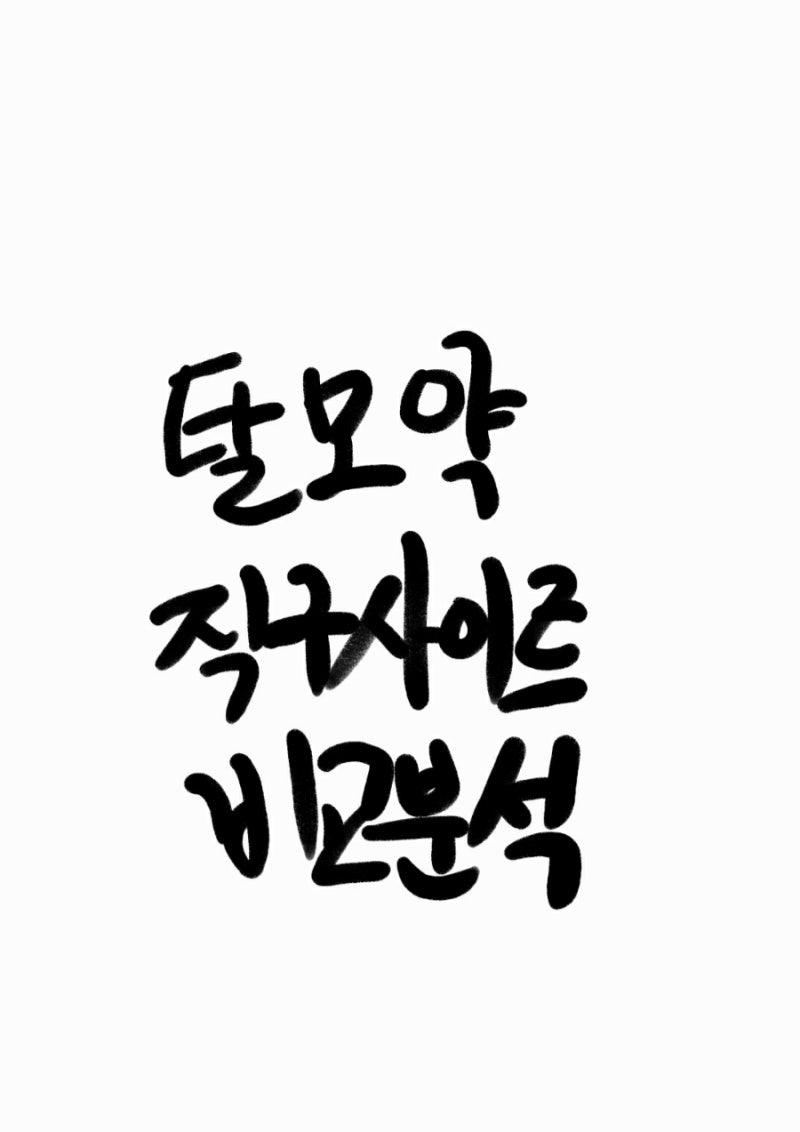탈모약 직구 총정리, 사이트 비교 분석(핀페시아,두사트) : 네이버 블로그 탈모약 직구 총정리, 사이트 비교 분석(핀페시아,두사트) : 네이버 블로그